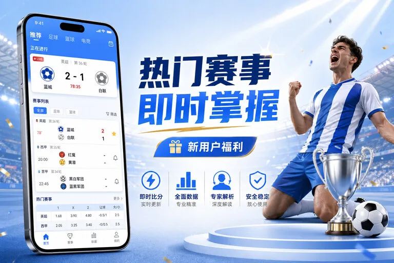 ued体育体育赛事网页版访问示意：手机浏览 · 继续读文章